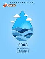 彩运网集团2008年度社会责任报告